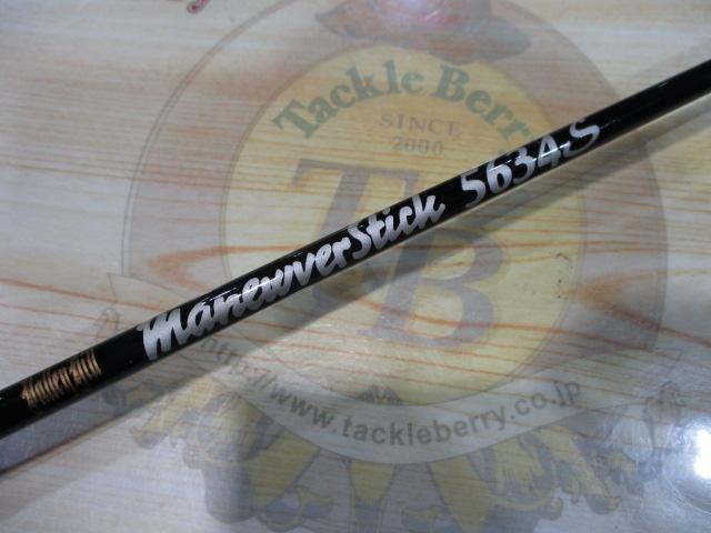 マニューバースティックエキスパート 5634S
