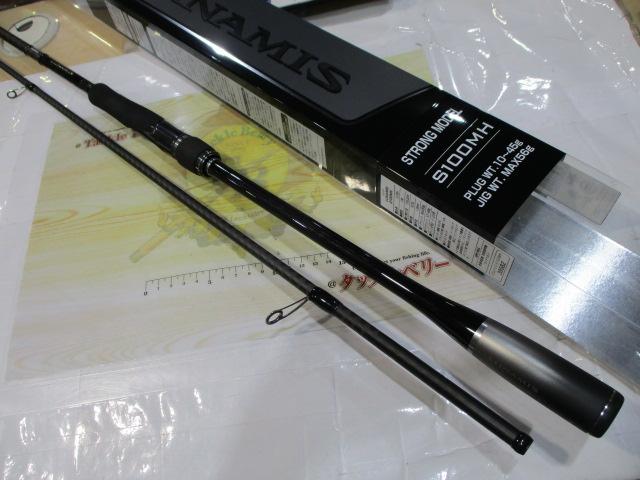 20ルナミス S100MH｜＠ベリーネット 日本最大新品中古釣具WEBショップ