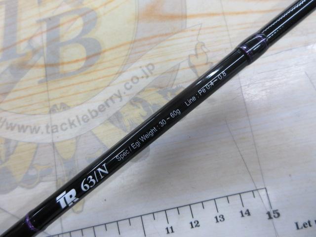 バトルウィップTR 63/N
