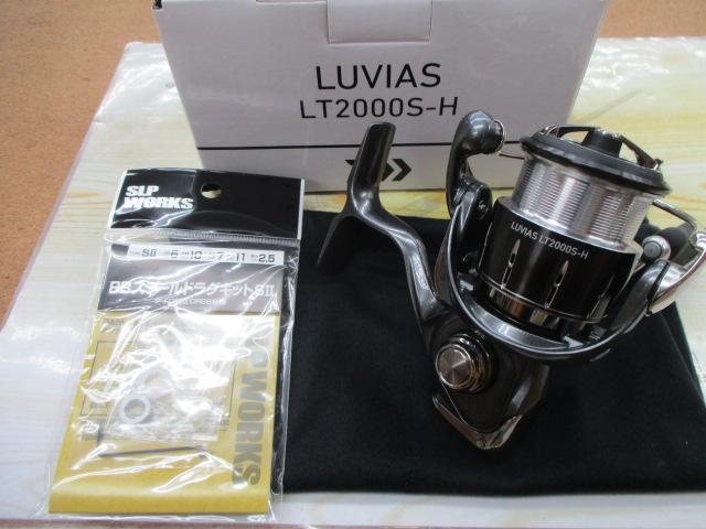 24ルビアス LT2000S-H