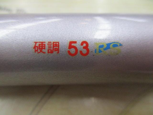 センチュリーAL渓谷 硬調53