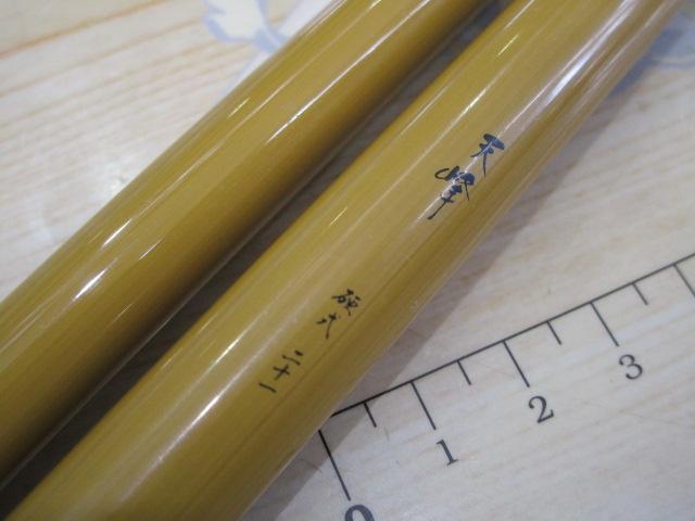 天峰 硬式21