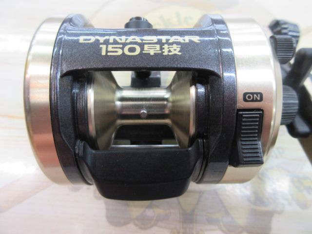 ダイナスター 150早技