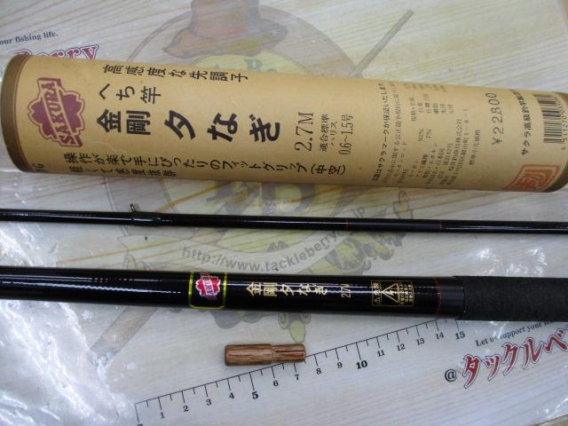 金剛夕なぎ2.7 SICガイド