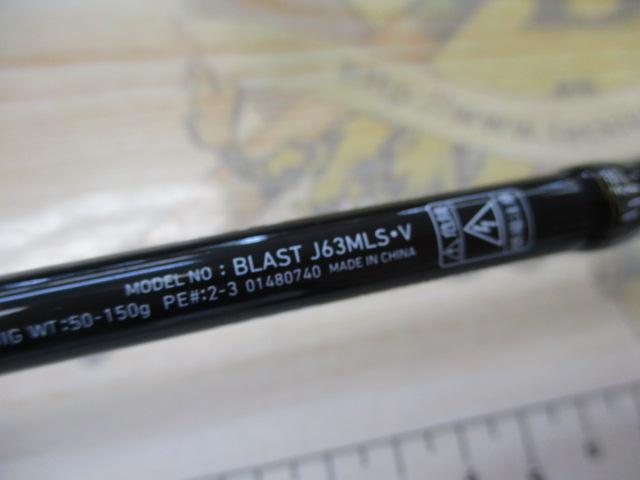 ブラスト J63MLS・V
