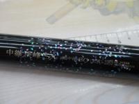 中継渓峰SX 硬中硬 80ZA