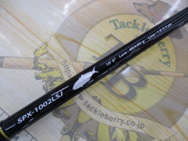 ソルパラ SPX-1002LSJ｜＠ベリーネット 日本最大新品中古釣具WEBショップ