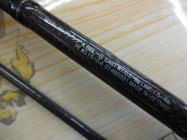 アジングX 68L-S