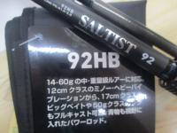 ソルティスト 92HB