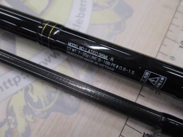 ラテオ 96ML・R