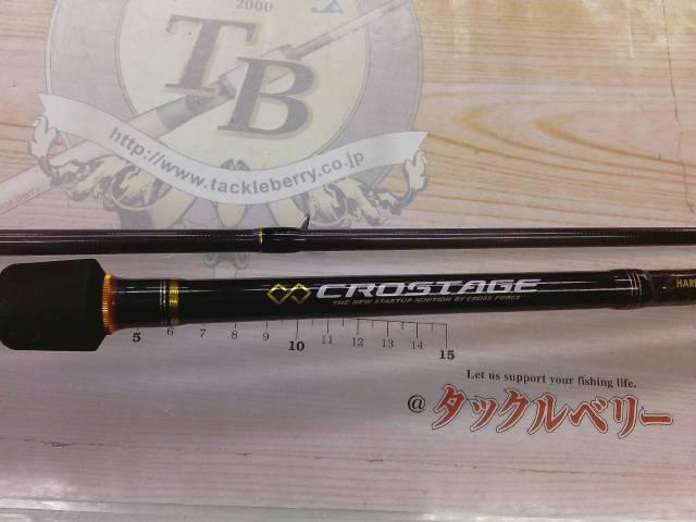 クロステージ CRX-822H/B