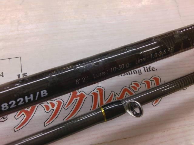 クロステージ CRX-822H/B