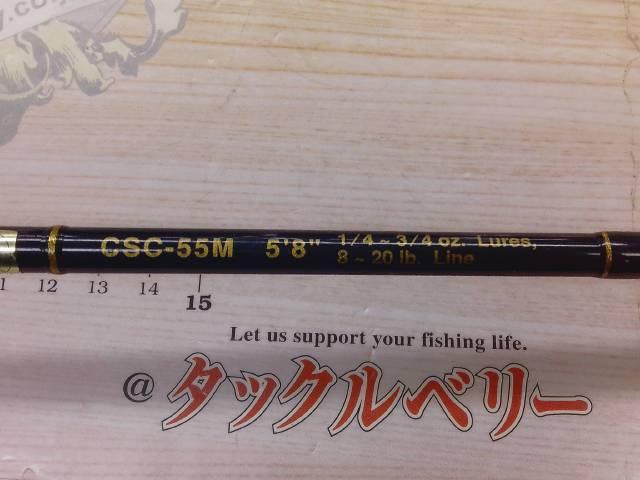 コンバットスティック CSC-55M