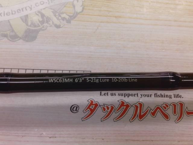 ワイルドサイド WSC63MH