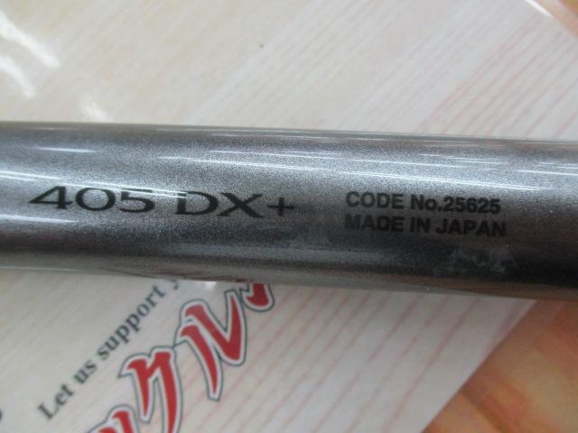 20スピンパワー 405DX+