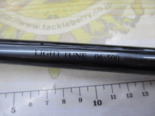 18鱗海マスターチューン 06-500