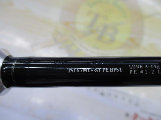 スタウトTSC67ML-ST