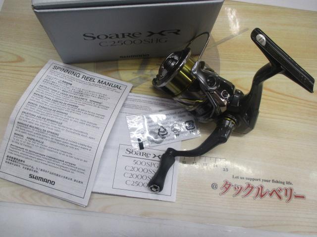 25ソアレXR C2500SHG