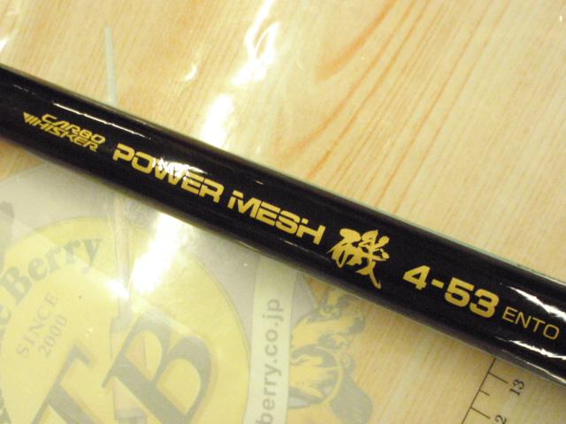 CWPM磯 4-53遠投