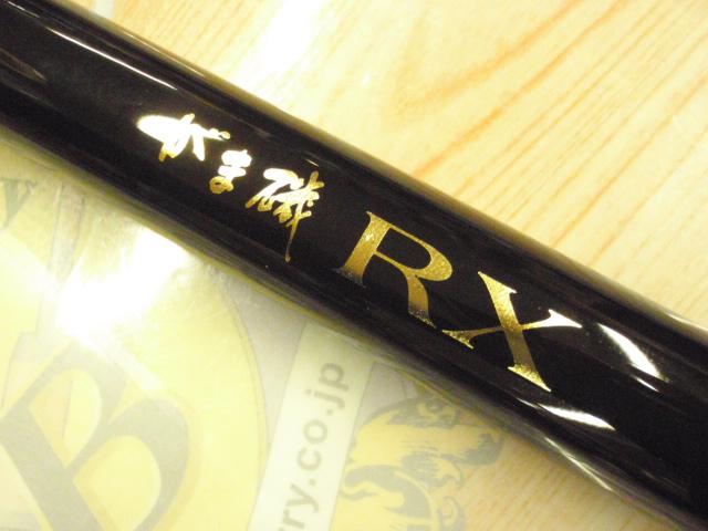 がま磯RX 3-63
