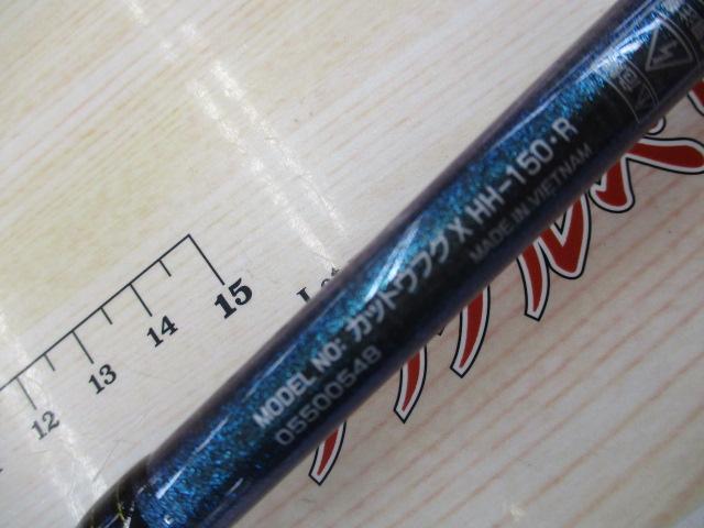 カットウフグX HH-150・R