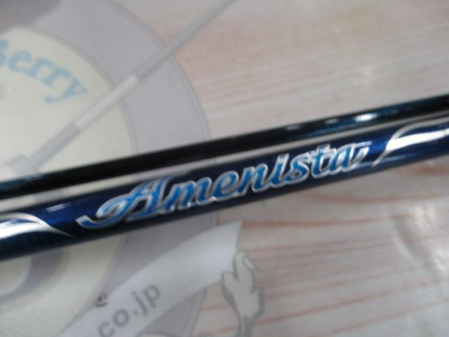 アメニスタ 160M-2