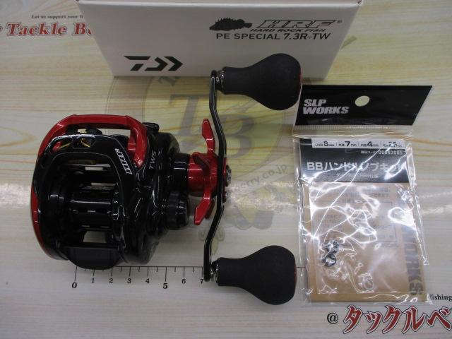 HRF PEスペシャル 7.3R-TW