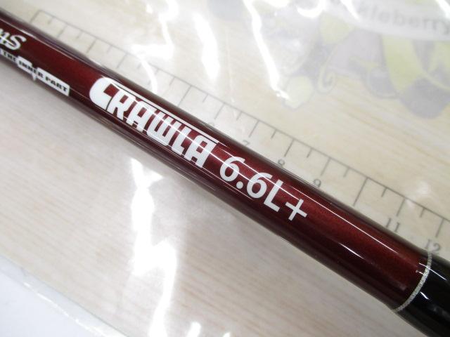 ビームス クローラ 6.6L+