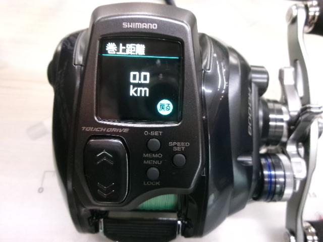 23フォースマスター 600DH