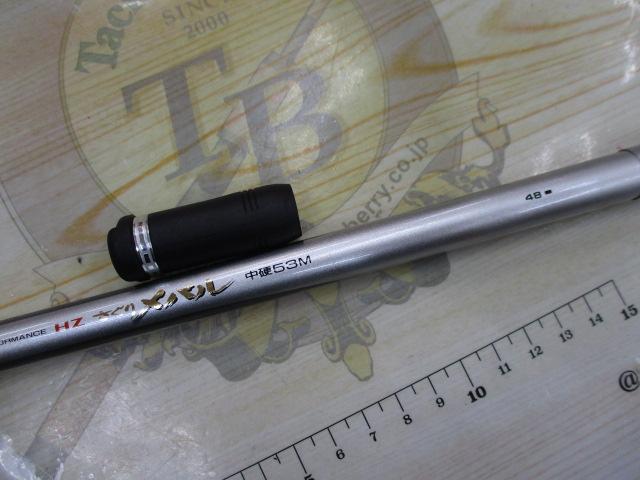 HZさぐりメバル 中硬53M