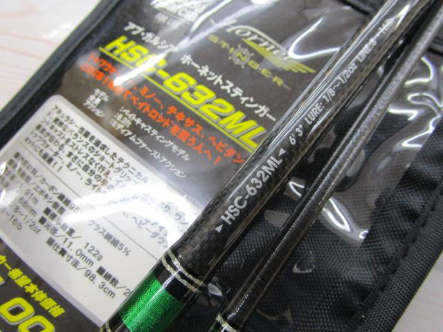 ホーネットスティンガー HSC-632ML