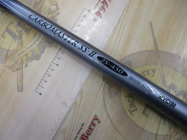 カーボマスターSS-Ⅱ 25-450