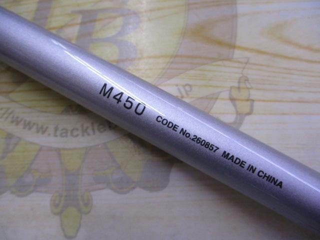 マルチマリン M450
