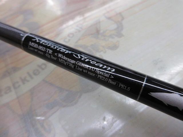 セブンセンスTR MSB-952-TR モンスターストリーム｜＠ベリーネット
