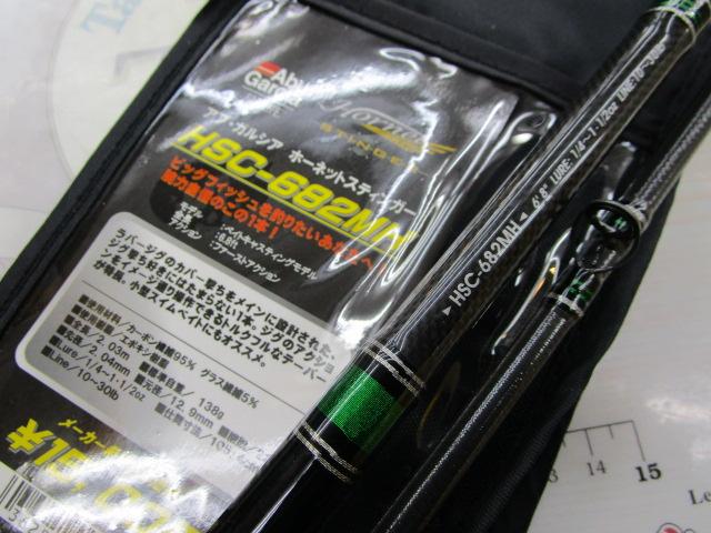 ホーネットスティンガー HSC-682MH