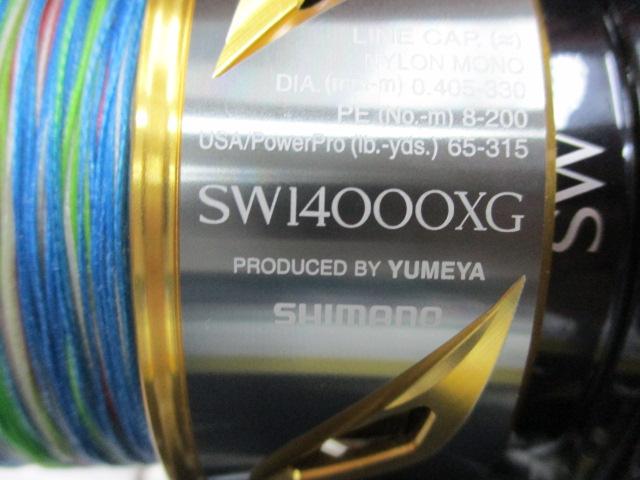 19ステラSW 14000PG