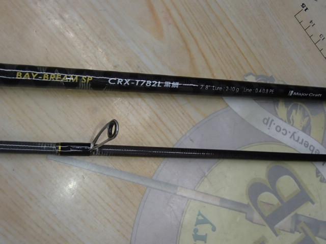 クロステージ CRX-T782L黒鯛