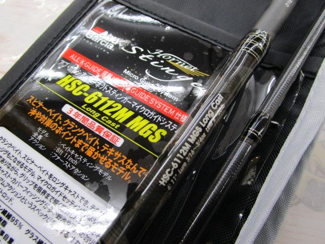 ホーネットスティンガー HSC-6112M MGS