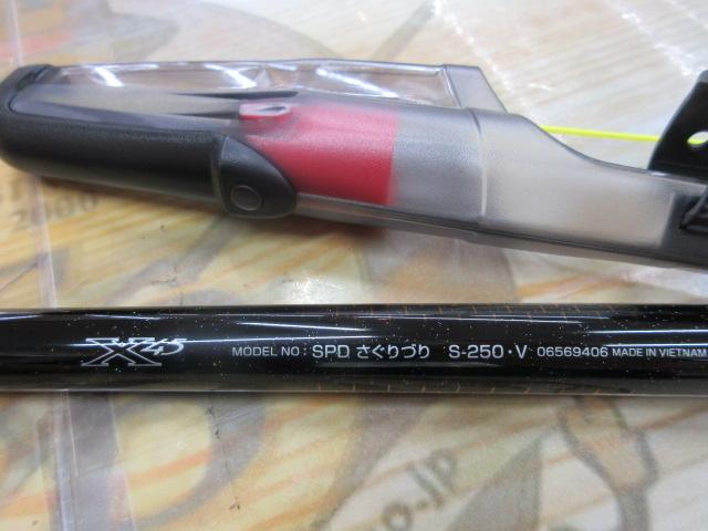 シーパラダイスさぐりづり S-250・V