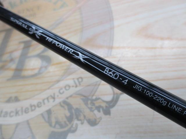 オシアジガー B60-4