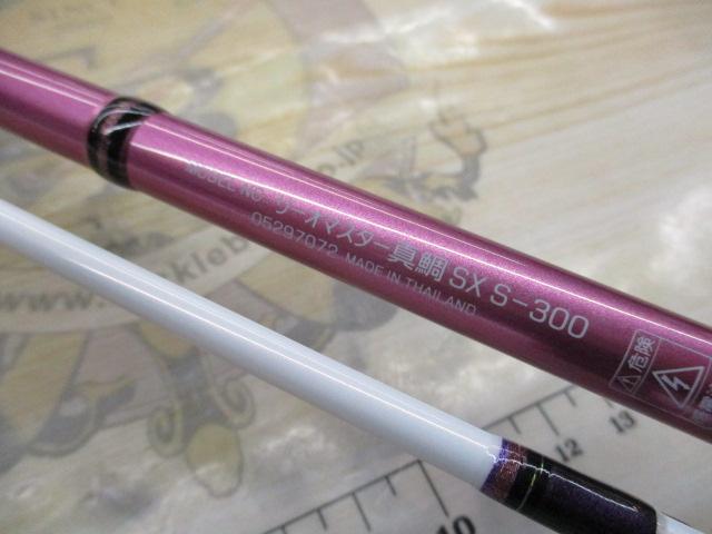 リーオマスター真鯛SX S-300