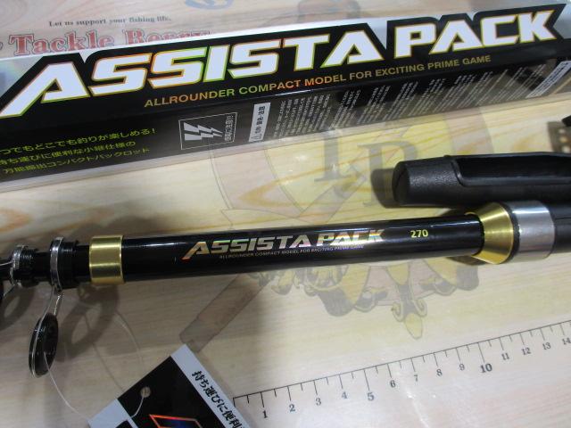 CBアシスタパック270