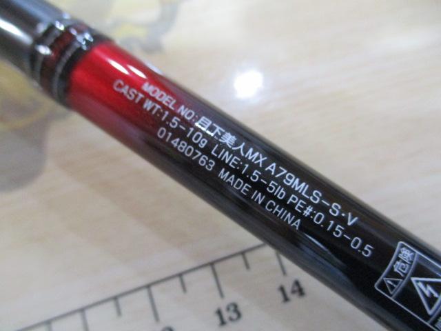 月下美人MX アジング79MLS-S・V｜＠ベリーネット 日本最大新品中古釣具