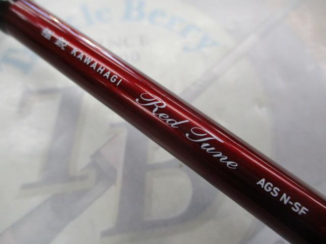 極鋭カワハギ レッドチューン AGS N-SF