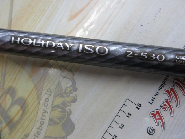 17ホリデー磯 2号530