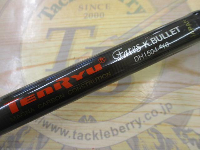 Kブリット DH1504-#10