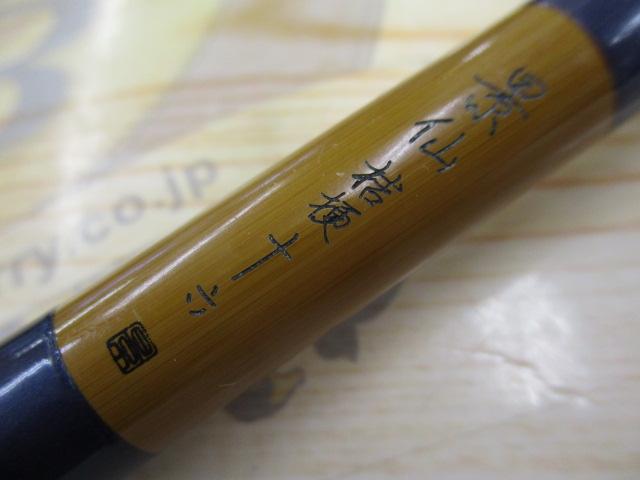 景仙桔梗 16