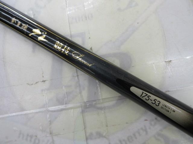 がま磯グレ競技スペシャル 175-53｜＠ベリーネット 日本最大新品中古