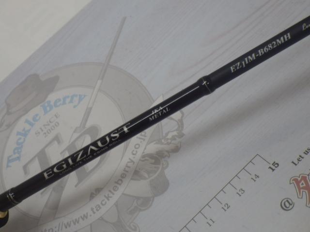 エギゾースト1G EZ1IM-B682MH