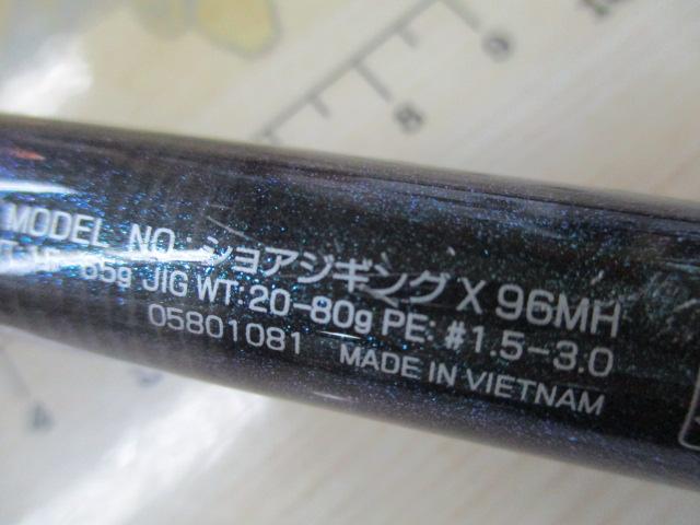 ショアジギングX 96MH